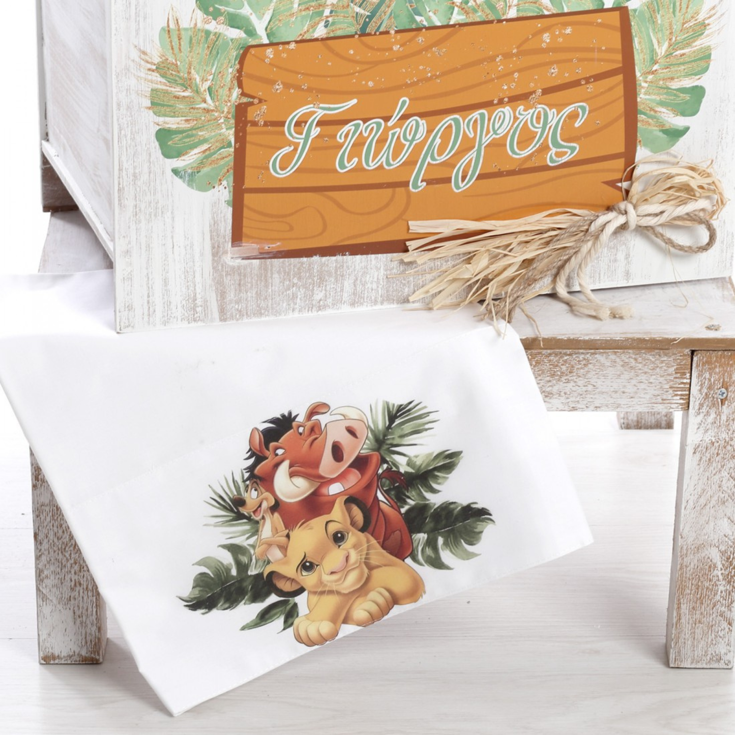 Έτοιμο Πακέτο Βάπτισης - Lion King (2525)