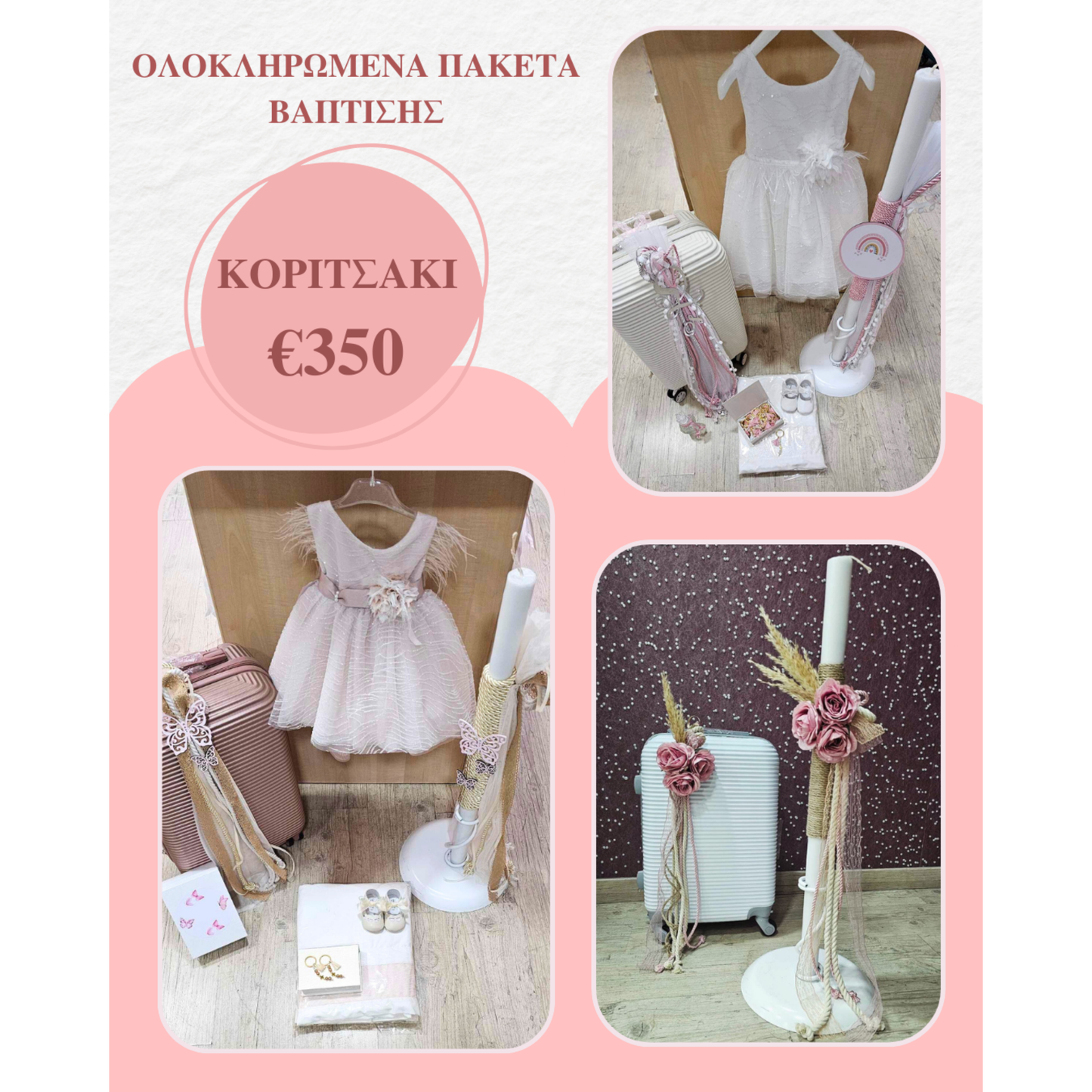 Πακέτο Βάπτισης για Κοριτσάκι €350
