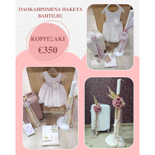 Πακέτο Βάπτισης για Κοριτσάκι €350